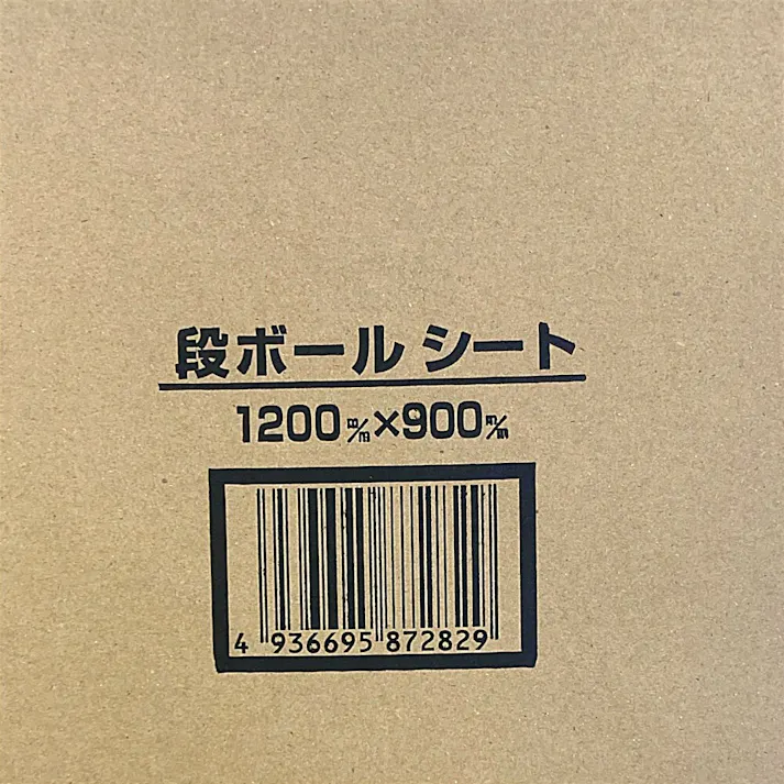 カインズ 段ボールシート 1200×900 R