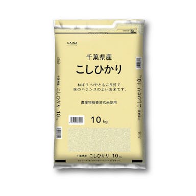 令和4年産 千葉県産 こしひかり 10kg【別送品】