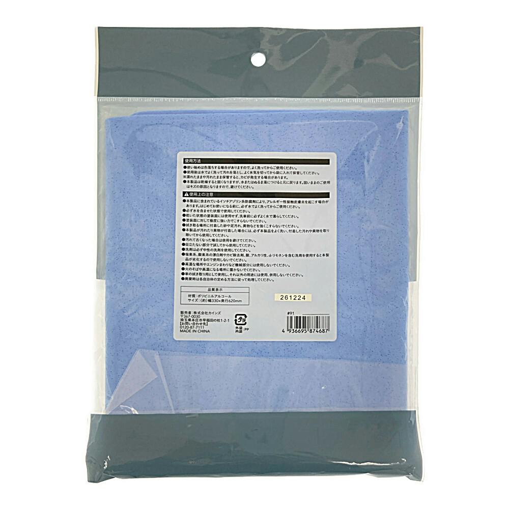 カインズ PVA 洗車用スポンジクロス 幅33×奥行62cm | 洗車用品・洗車