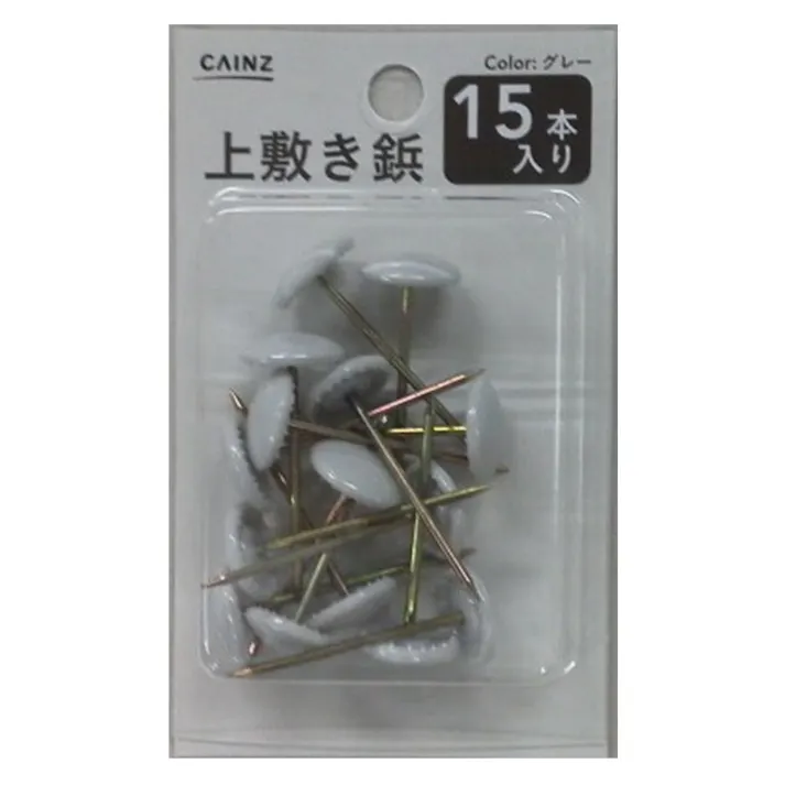 上敷き鋲 15本入 グレーB