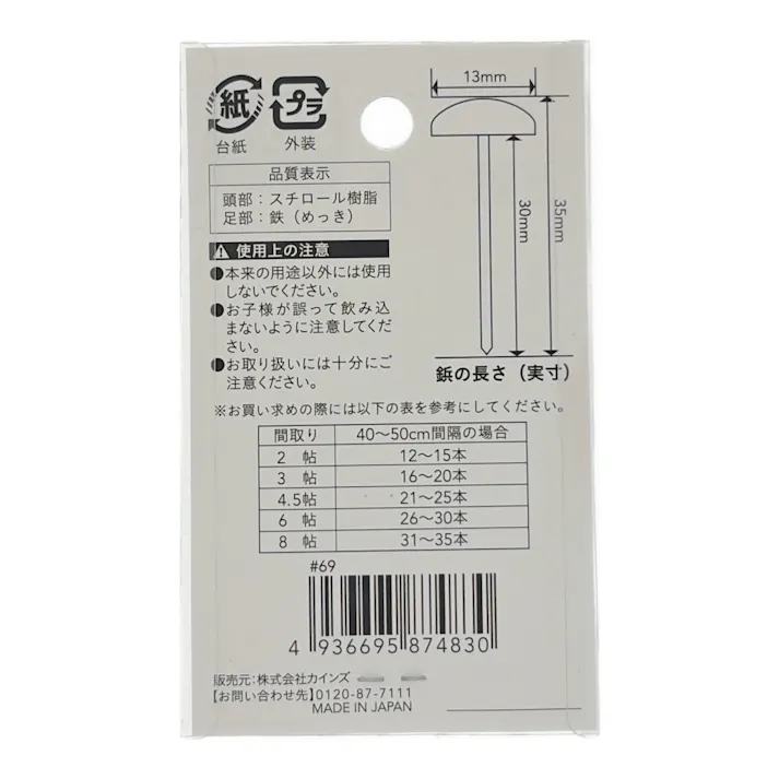 上敷き鋲 25本入 ライトブルー