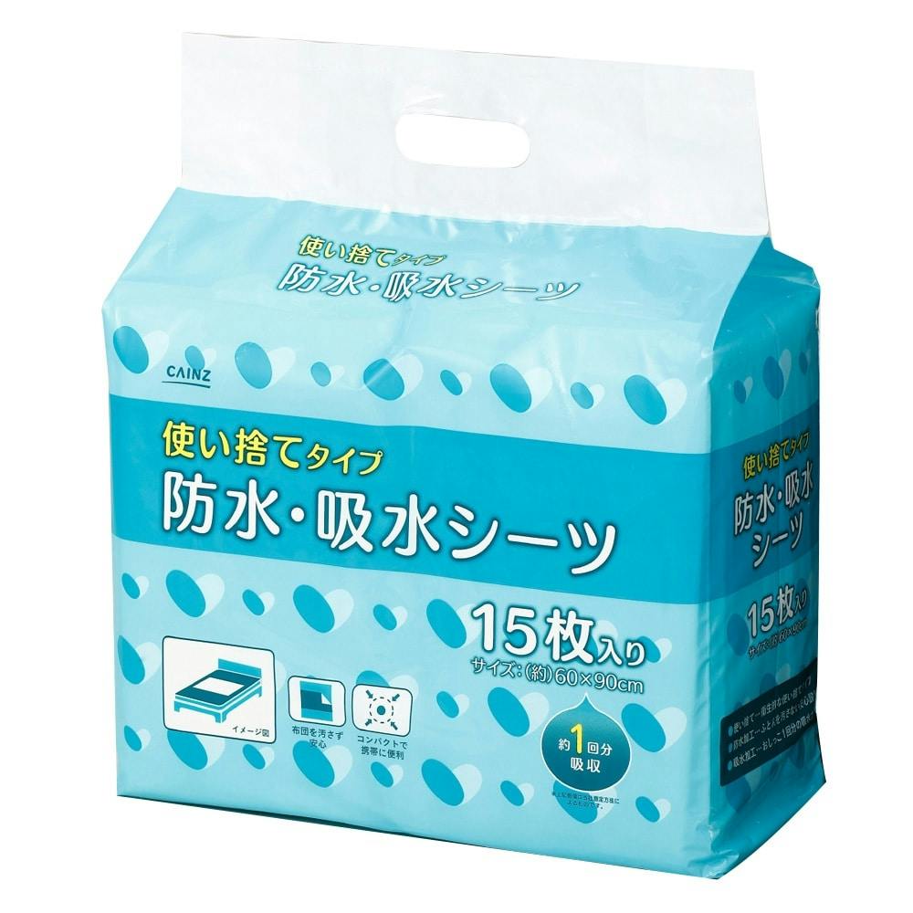 Cainz 使い捨てタイプ 防水 吸水シーツ 15枚 ホームセンター通販 カインズ