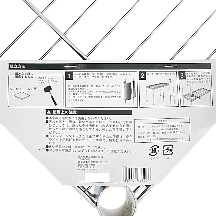 インテリアラック 幅90専用棚 ポール径25mm