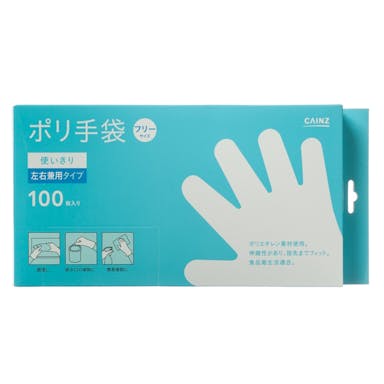 ポリエチレン手袋フリーサイズ100枚PGF100(販売終了)