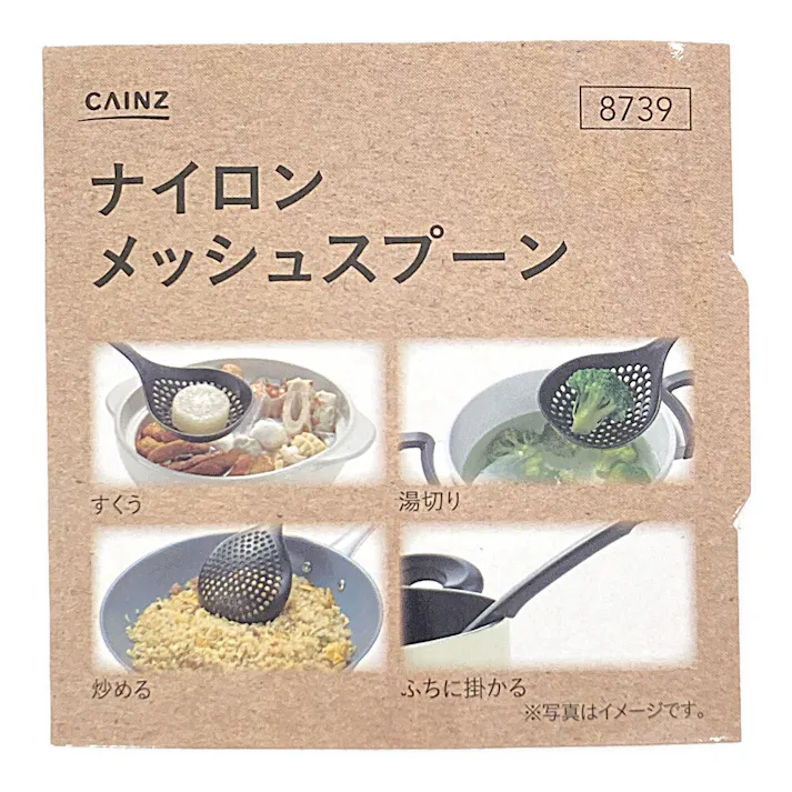 メッシュスプーン ナイロン製 NNM-1032