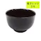 割れにくい軽量椀 200ml 茶