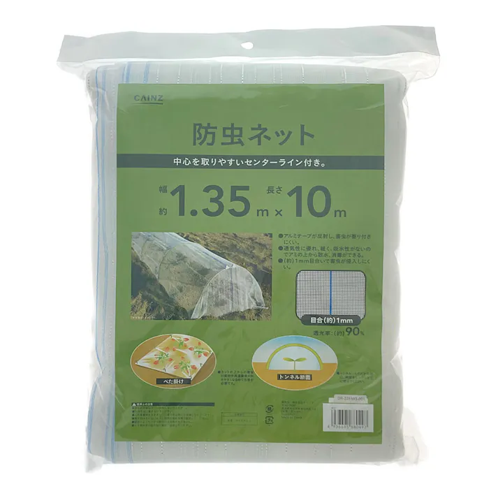 カインズ 防虫ネット アルミテープ入り 1.35×10m 1mm目合い