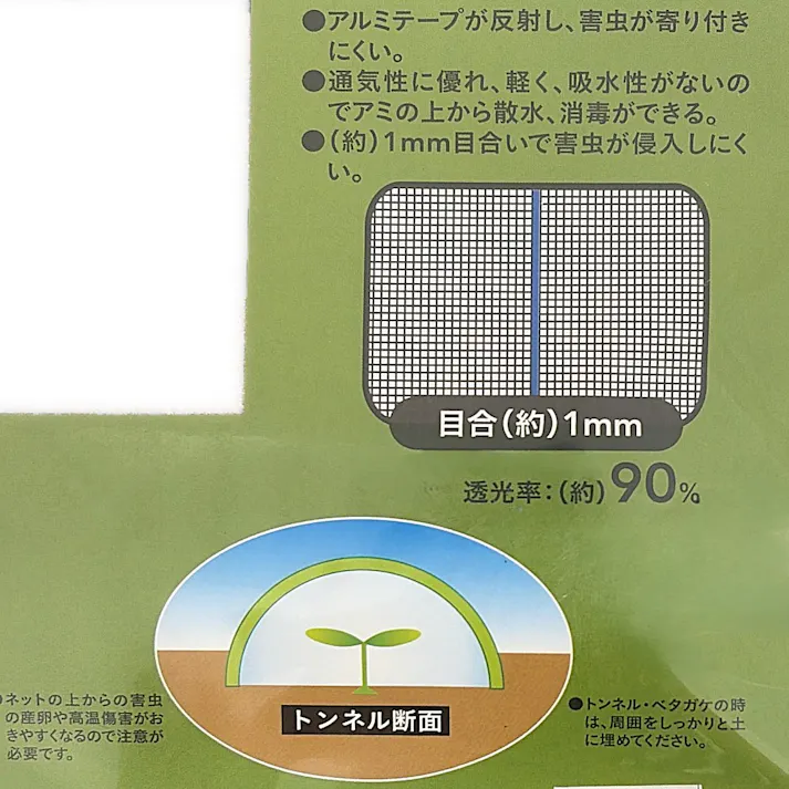 カインズ 防虫ネット アルミテープ入り 1.8×10m 1mm目合い