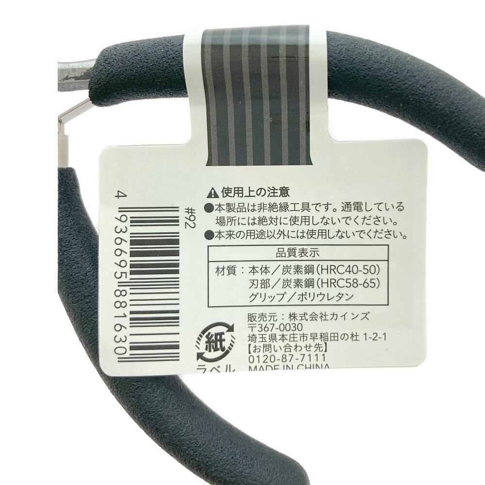 カインズ バネ付 ニッパー 11cm | 作業工具・作業用品・作業収納