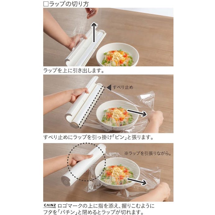 食品用ラップケース スパッと切れるラップケース 30cm ホワイト(販売終了)