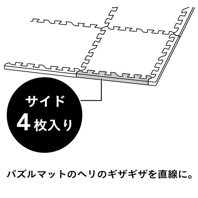 ジョイントパズルマット サイド 4枚組 ブルー(販売終了)