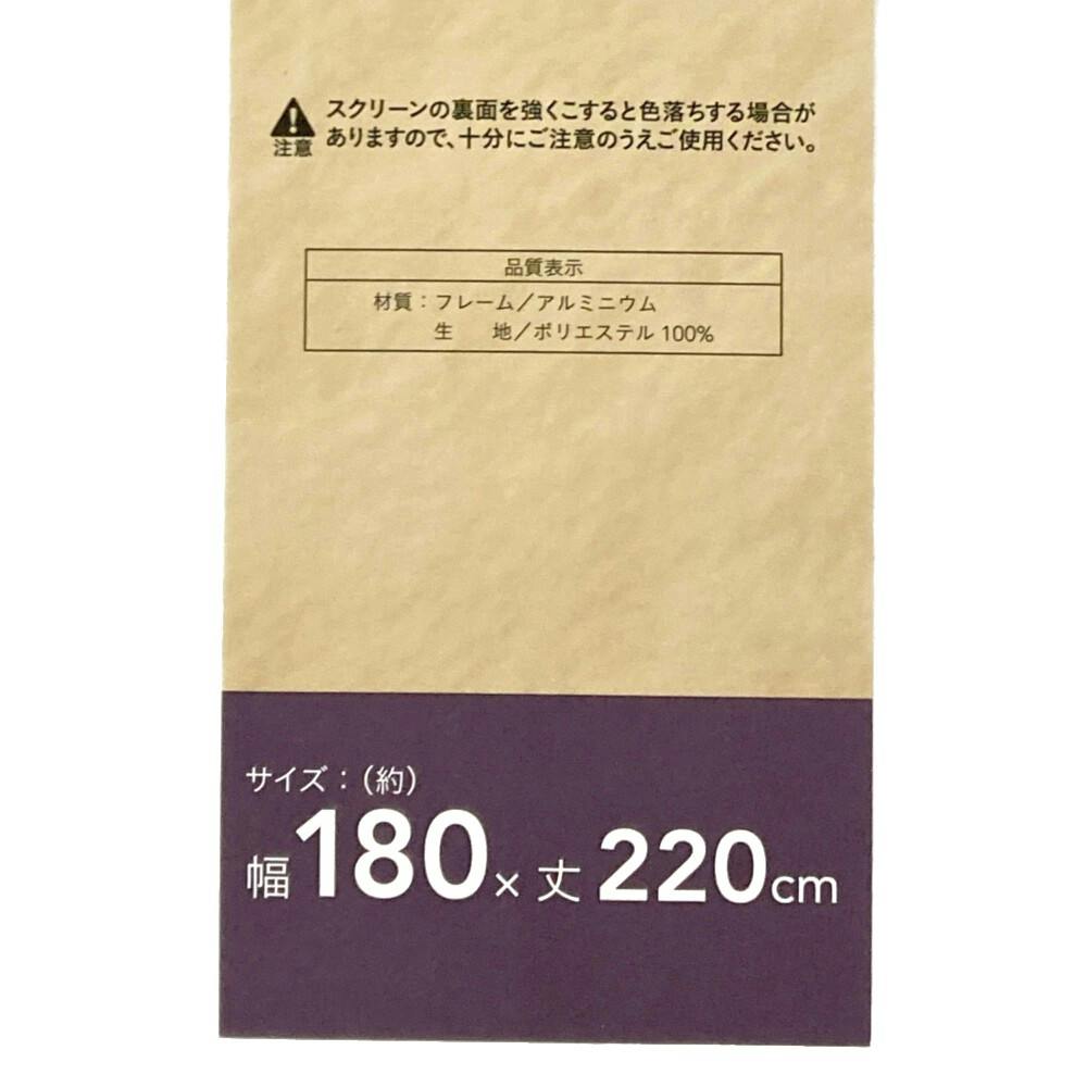 ２本　トーソー ロールスクリーンカーテン　プルコード式　アイボリー幅180cm 2本 トーソー ロールスクリーンカーテン プルコード式