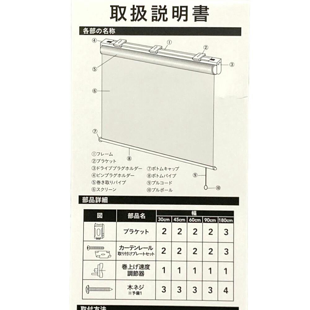 プルコード式 ロールスクリーン アイボリー 180×220cm