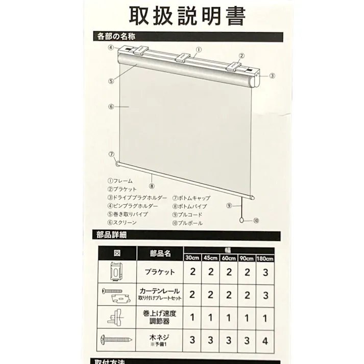 プルコード式 ロールスクリーン アイボリー 180×220cm