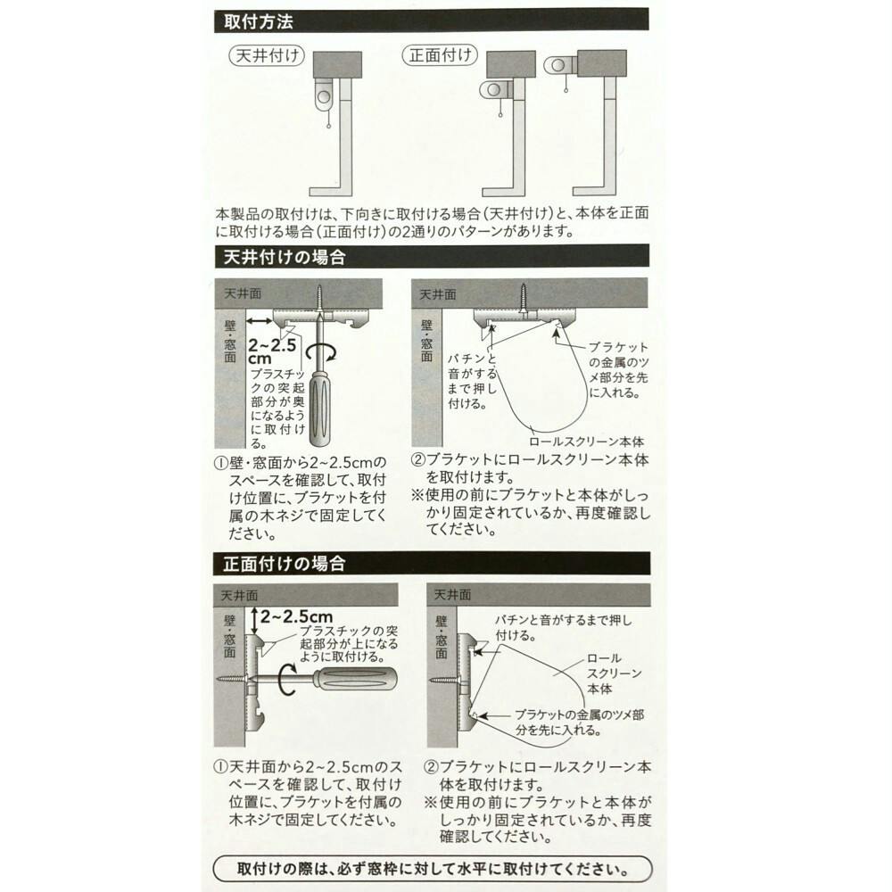 ２本　トーソー ロールスクリーンカーテン　プルコード式　アイボリー幅180cm 2本 トーソー ロールスクリーンカーテン プルコード式