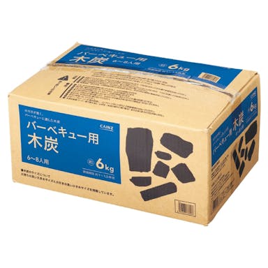 カインズ バーベキュー用木炭 6kg 6～8人用