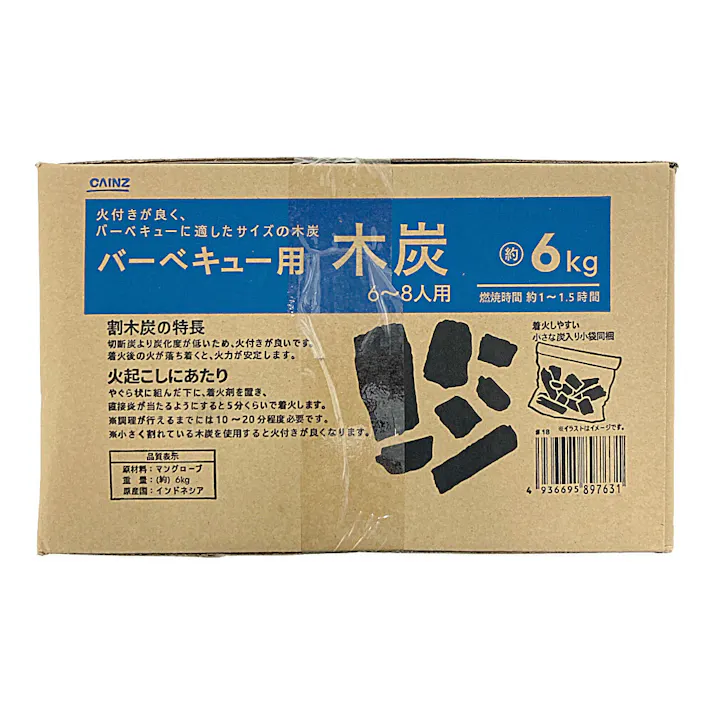 カインズ バーベキュー用木炭 6kg 6~8人用