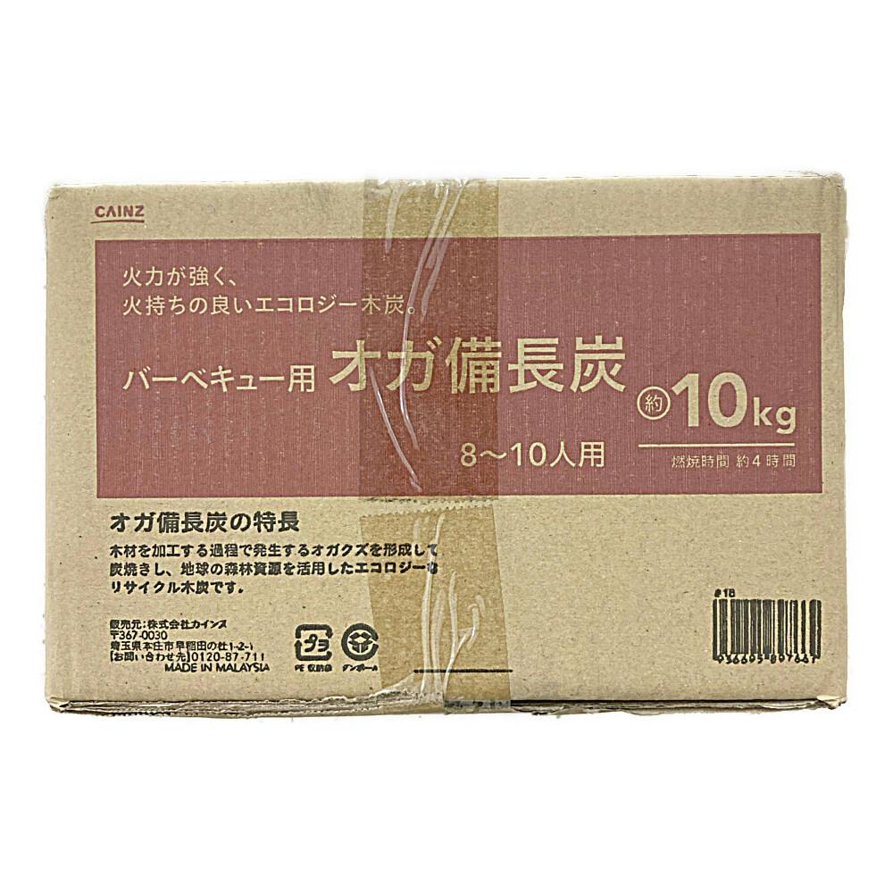 カインズ バーベキュー用オガ備長炭 10kg 8～10人用 | キャンプ