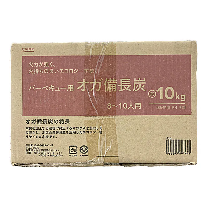 カインズ バーベキュー用オガ備長炭 10kg 8~10人用