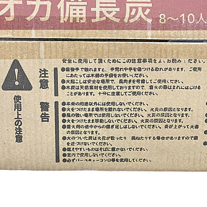 カインズ バーベキュー用オガ備長炭 10kg 8~10人用