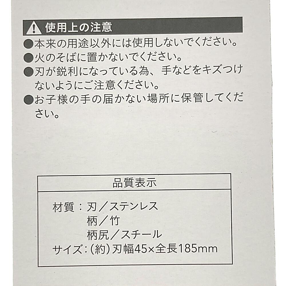 カインズ 竹柄 ハンマー付ステンレス皮スキ 45mm | ペンキ（塗料