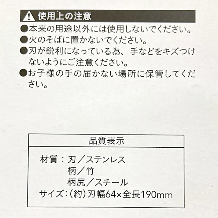 カインズ 竹柄 ハンマー付ステンレス皮スキ 64mm