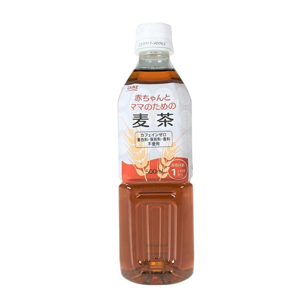 ケース販売 Cainz ベビー飲料 麦茶 500ml 24本 ホームセンター通販 カインズ