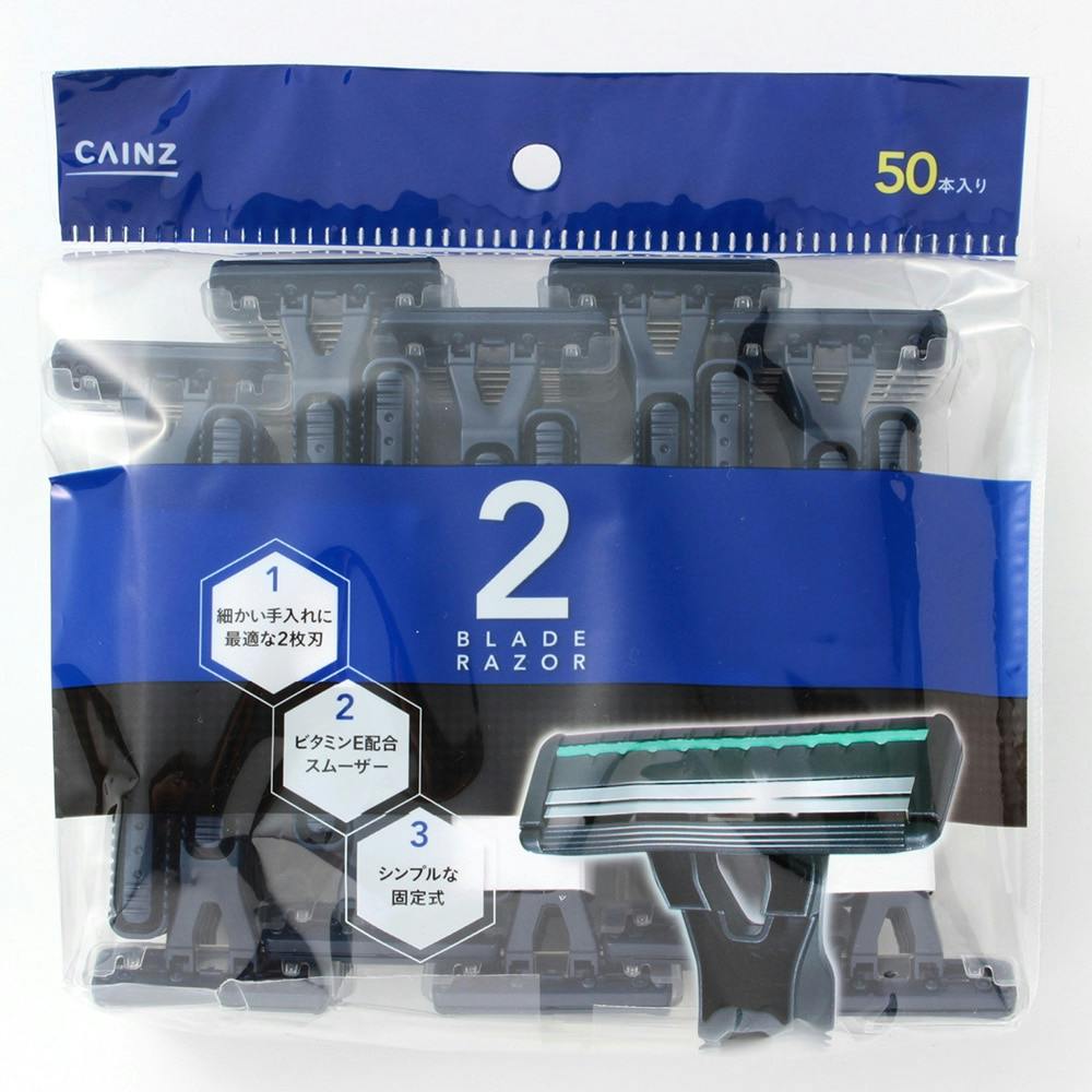 CAINZ 2枚刃 固定 使い捨てカミソリ 50本入り | カミソリ（男性用） | ホームセンター通販【カインズ】