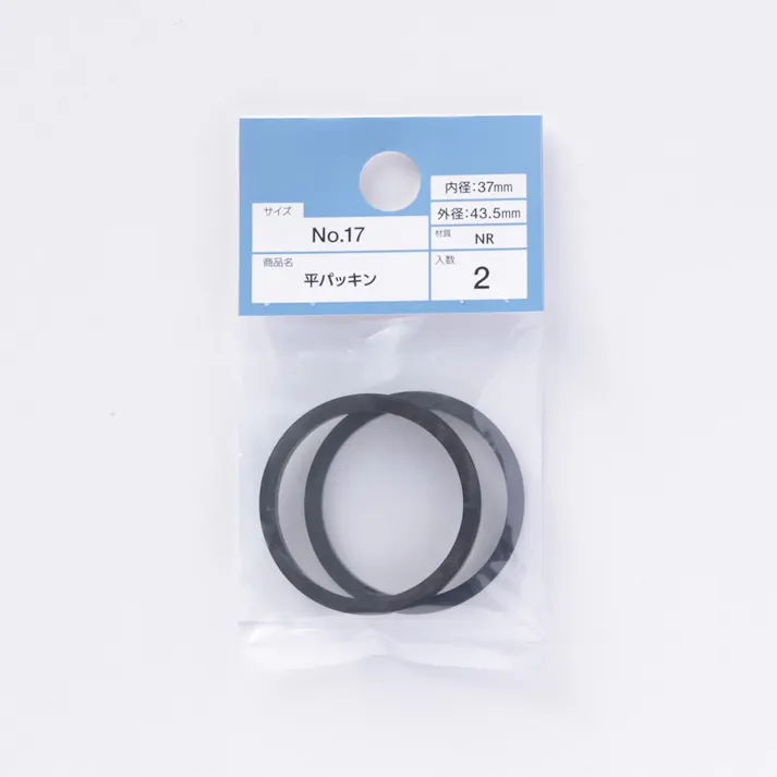 平パッキン No.17