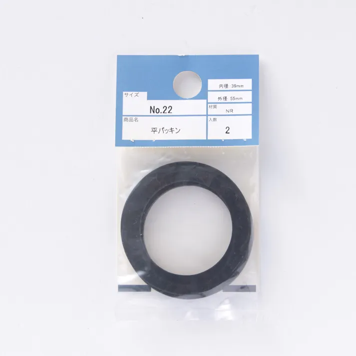 平パッキン No.22