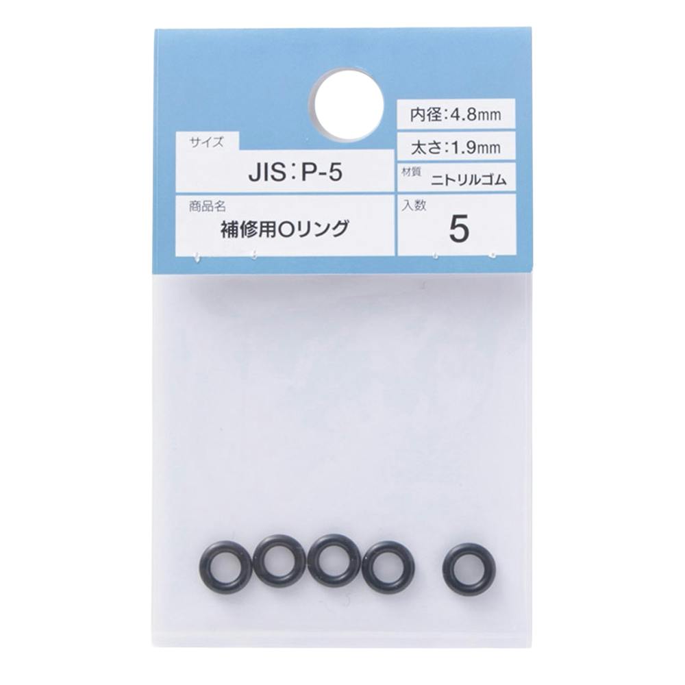 補修用Oリング No.5 | 水栓用品 通販 | ホームセンターのカインズ