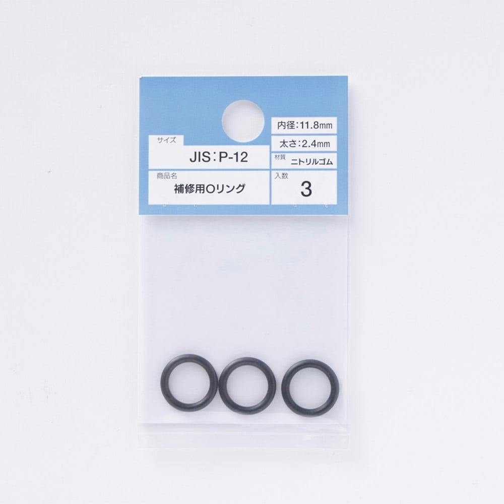 補修用Oリング No.12 水栓補修用品 補修用Oリング No.12 水栓補修用品