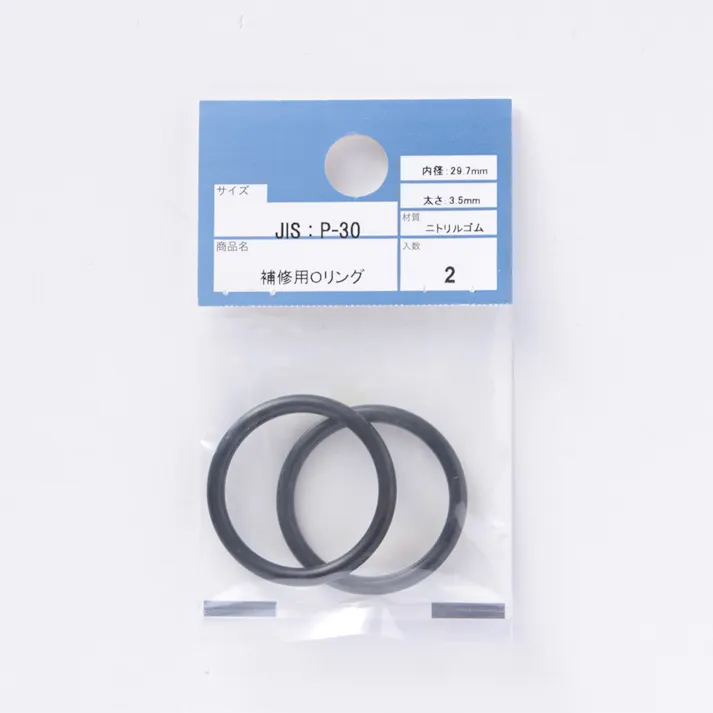 補修用Oリング No.30