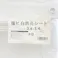 塩ビ白防炎シート ホワイト 3.6m×5.4m