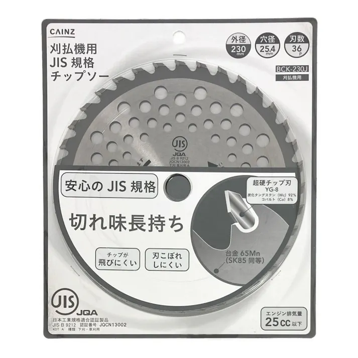 カインズ 刈払機用JIS規格チップソー 外径230mm BCK-230J