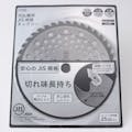 刈払機用JIS規格チップソー 外径255mm BCK-255J