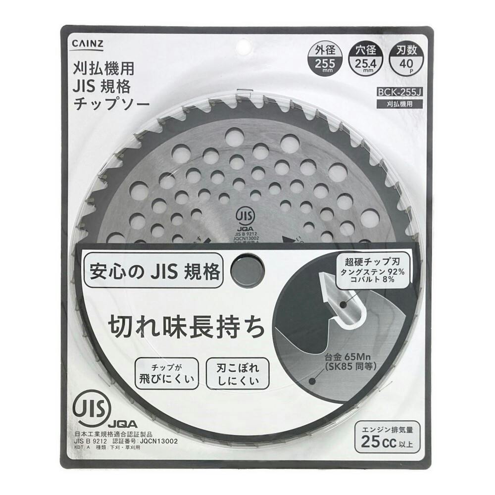 チップ2kg　まとめ買い割引適用 草刈 刈払機用 チップソー パワーチップソー 165×28 1枚 (P0201