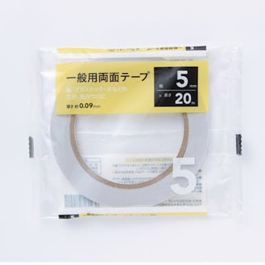 一般用両面テープ 厚さ0.09mm 幅5mm×長さ20m