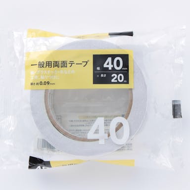 一般両面テープ 40mm×20m