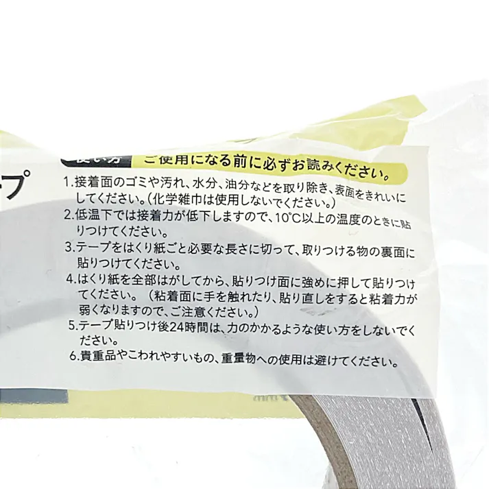 カインズ 一般用両面テープ 厚さ0.09mm 幅50mm×長さ20m