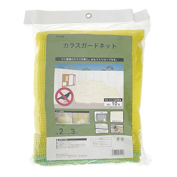 カインズ カラスガードネット(ハトメ付き) 2×3m イエロー