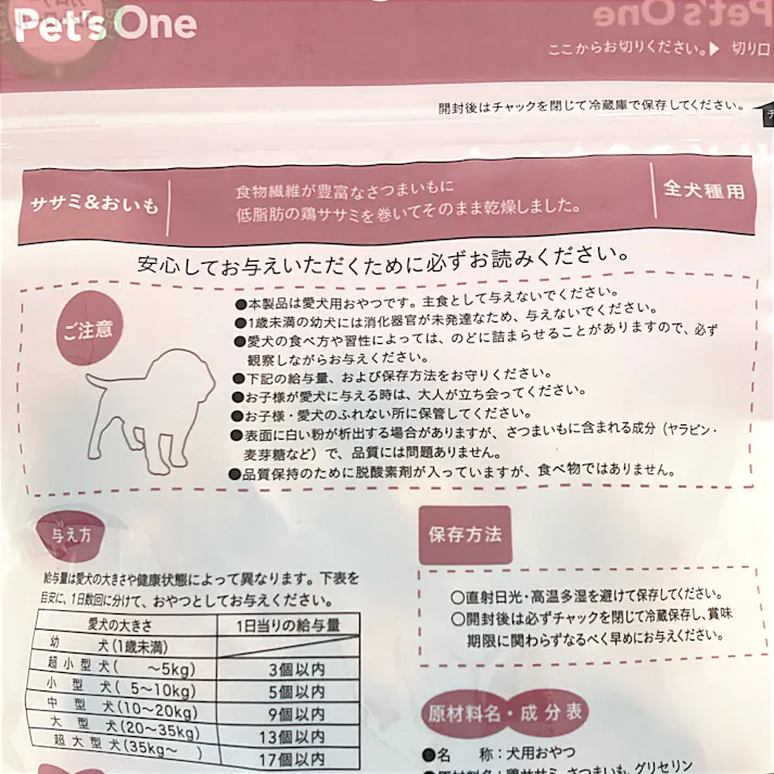 Pet’sOne ササミ&おいも 180g