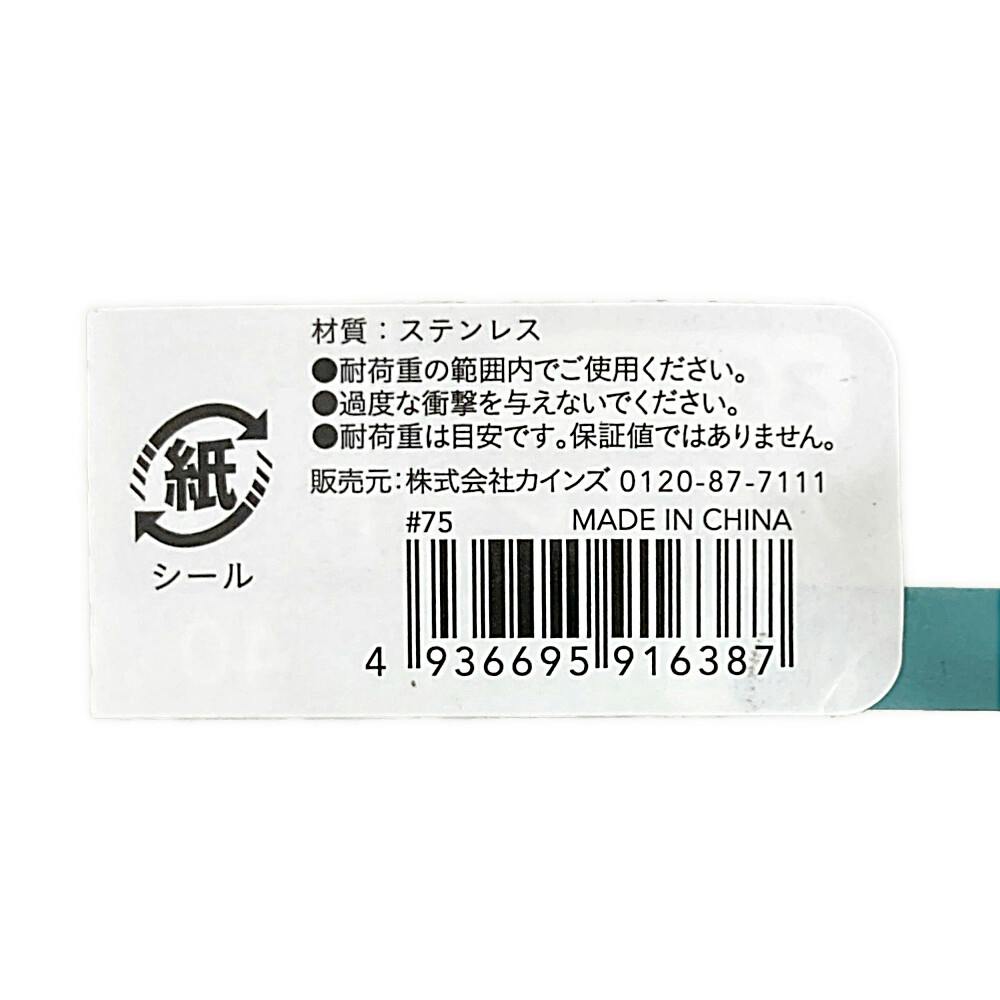 ステンレスアイプレート 6×40 | 建具金物 通販 | ホームセンター