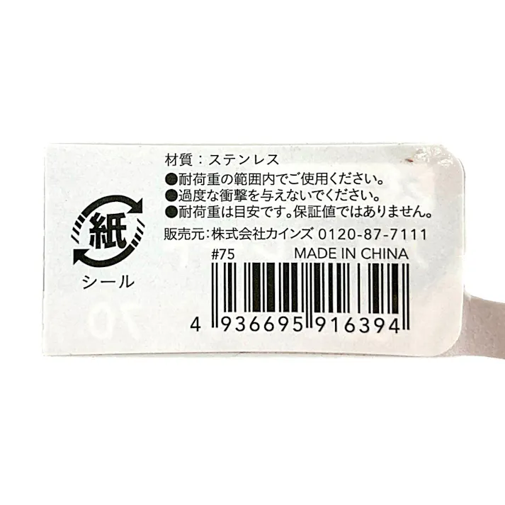 ステンレス アイプレート 8×50