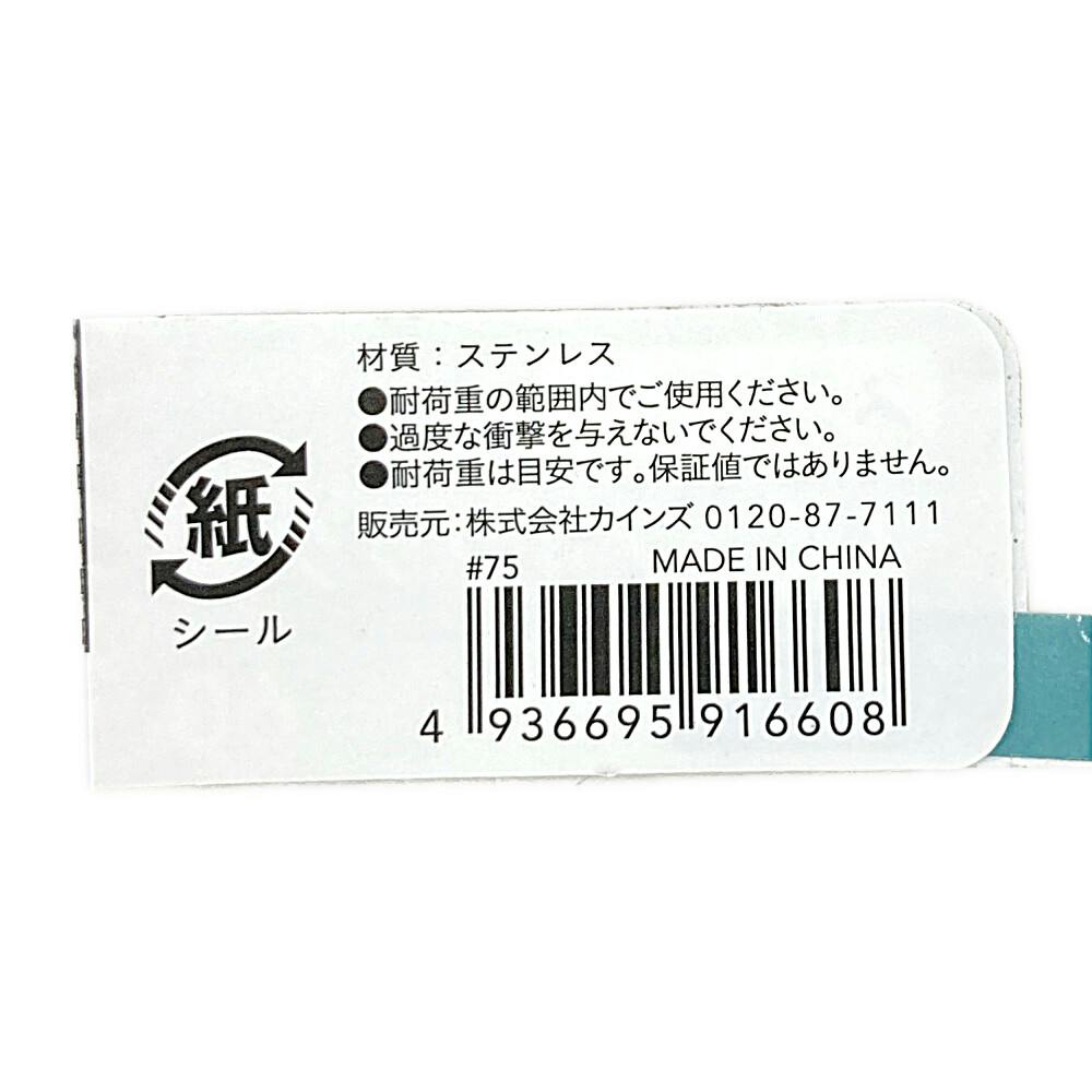 カインズ ステンレス セイフティフック 6×60mm | 建具金物 通販