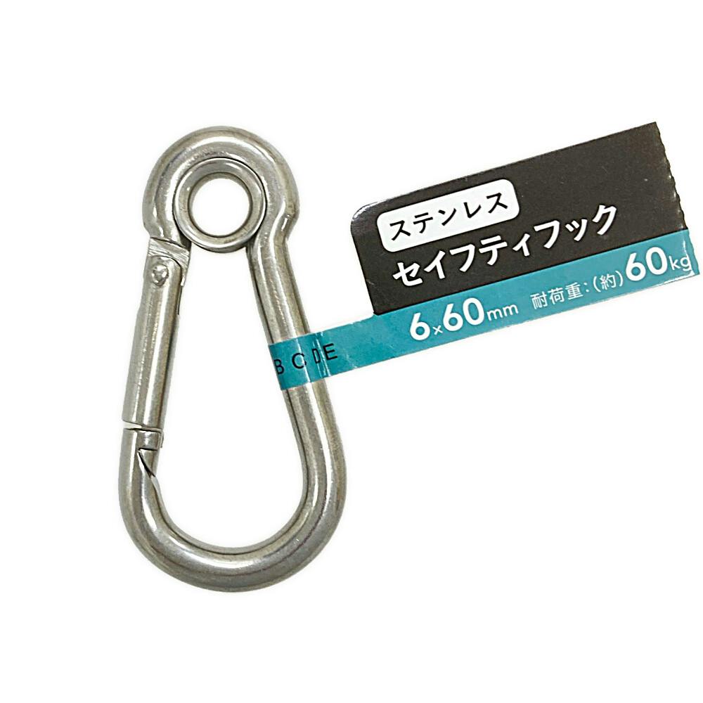 カインズ ステンレス セイフティフック 6×60mm | 建具金物 通販