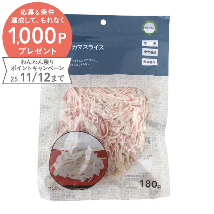 Pet’sOne カニ入りカマスライス 180g