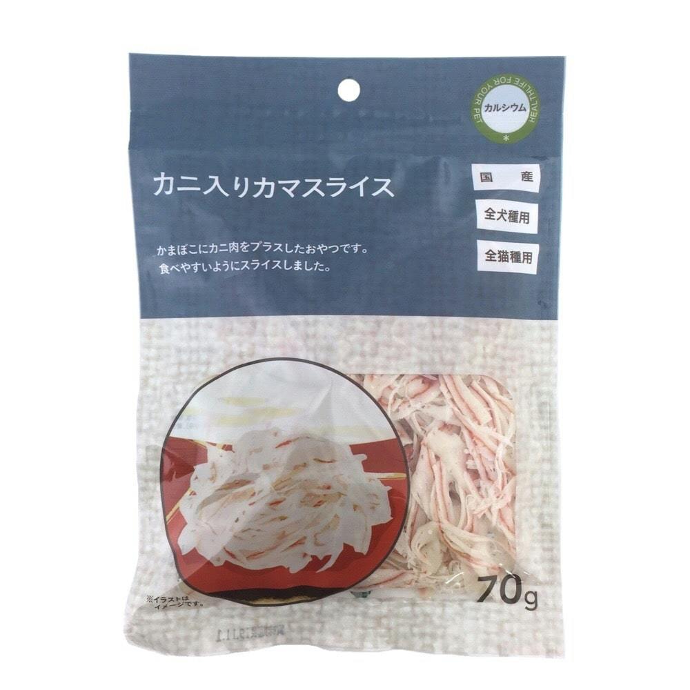 Pet Sone カニカマスライス 70g ホームセンター通販 カインズ