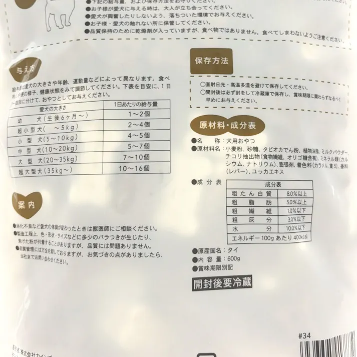 Pet’sOne ボーンビスケット ミルク&レバー味 600g