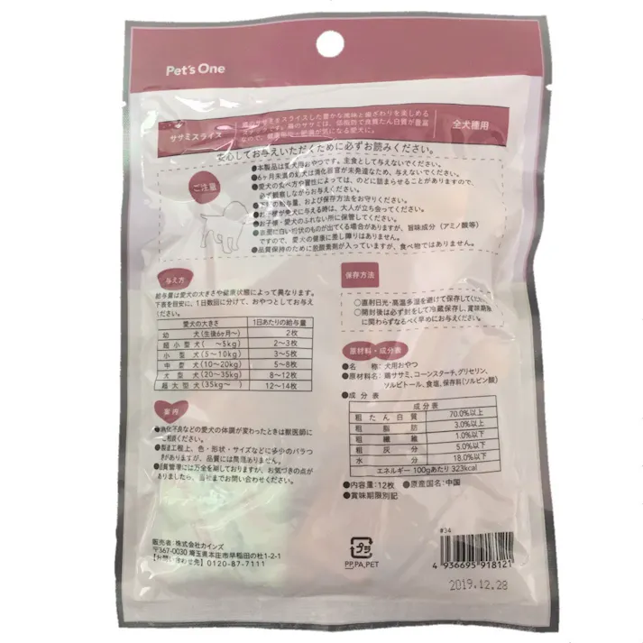 Pet’sOne ササミスライス 12枚